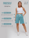 Шорты Ш 109 (полынь)